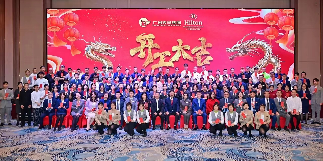 GUANGZHOU TIANMA GROUP CONGRATULATIONS TO ALL OUR FRIENDS IN THE PAST YEAR 2023